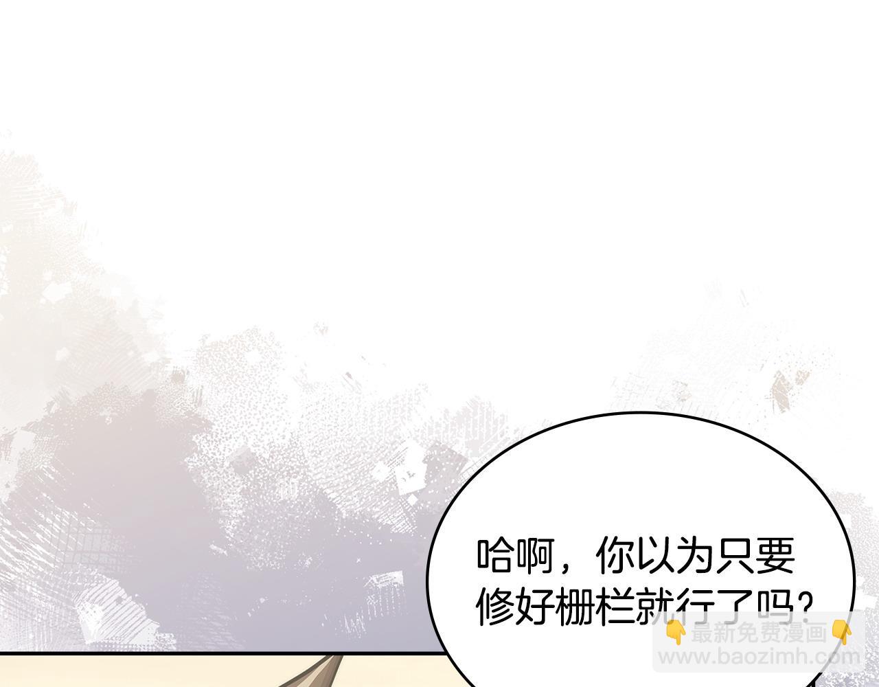 🍶次元雇佣兵 第25话 自私的人 第3页