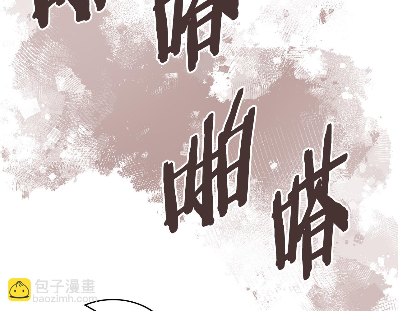 🍶次元雇佣兵 第25话 自私的人 第41页
