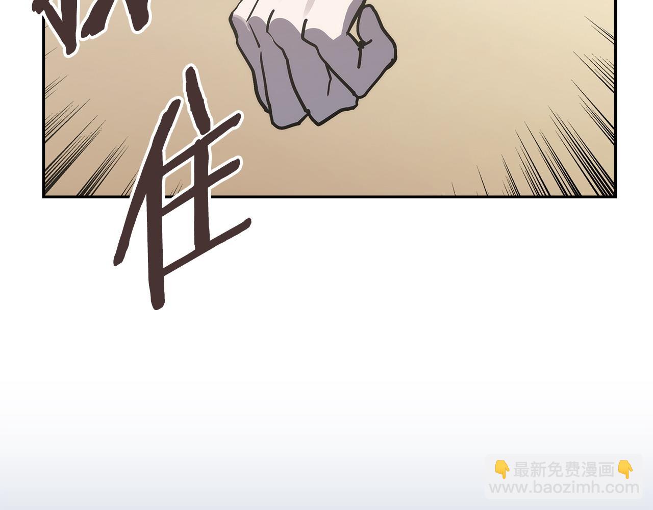 🍶次元雇佣兵 第25话 自私的人 第43页