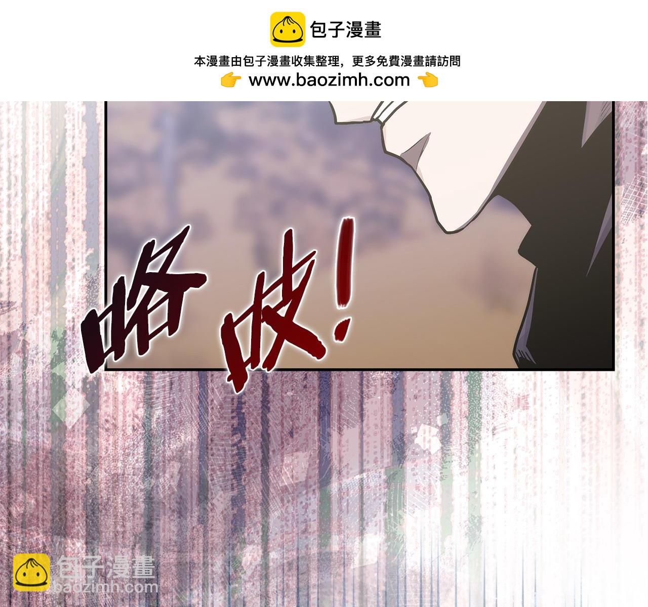 🍶次元雇佣兵 第25话 自私的人 第50页