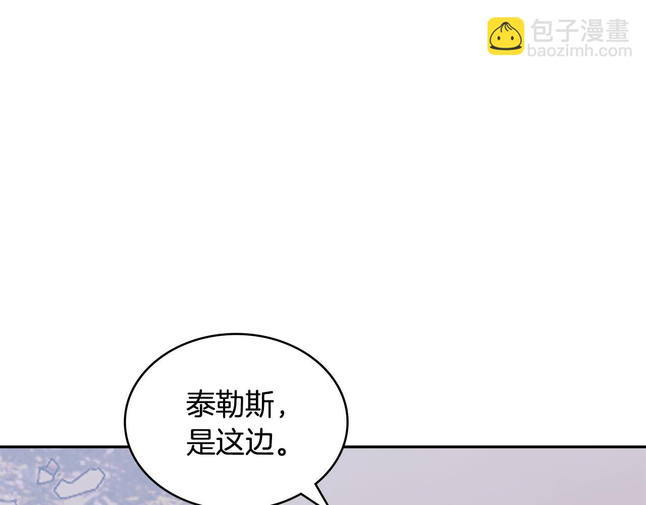 🍶次元雇佣兵 第27话 上阵杀敌 第17页