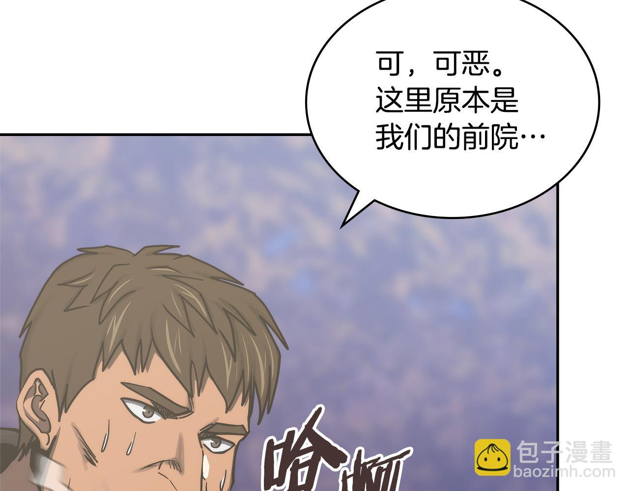 🍶次元雇佣兵 第27话 上阵杀敌 第21页