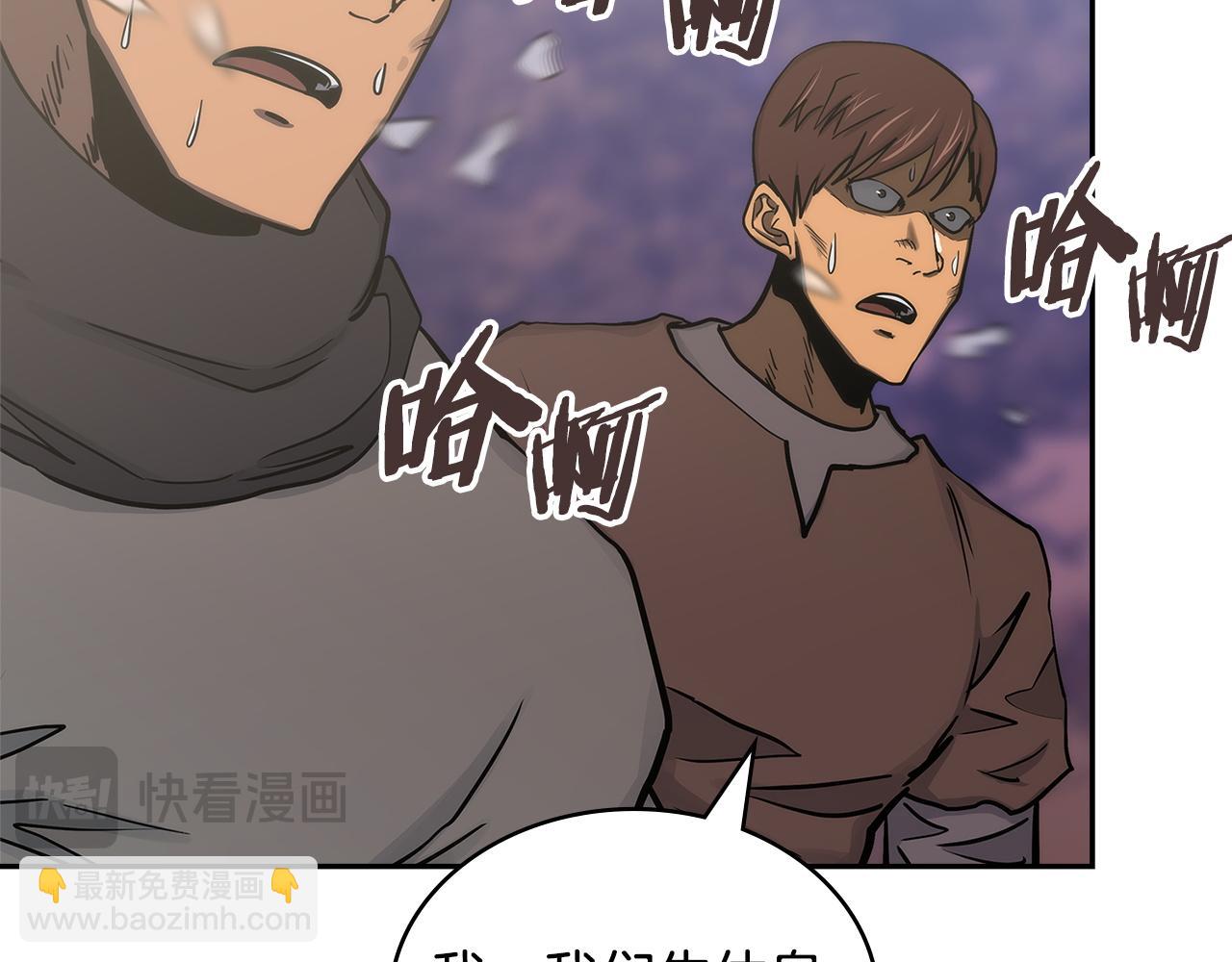 🍶次元雇佣兵 第27话 上阵杀敌 第22页
