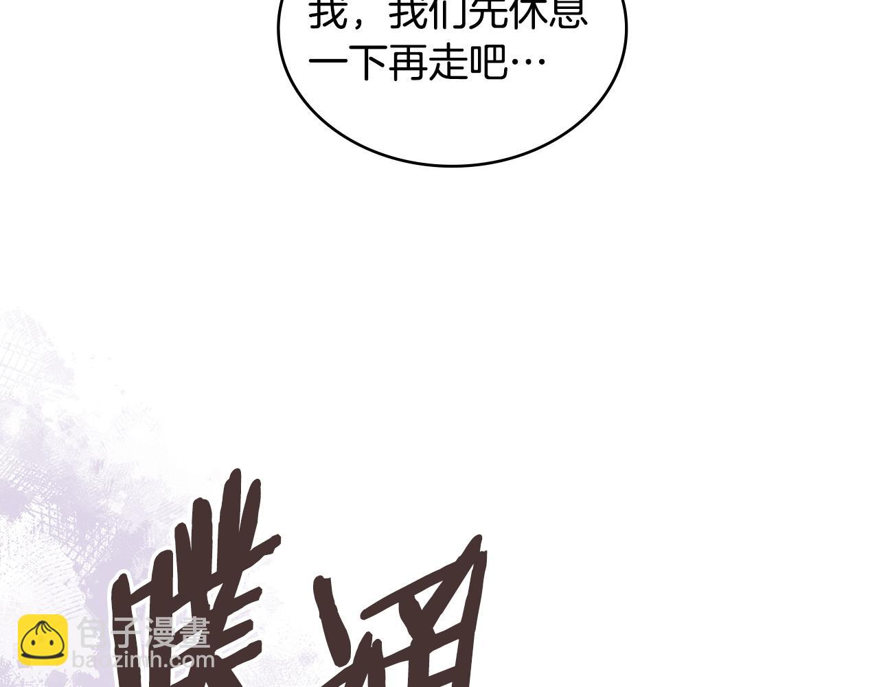 🍶次元雇佣兵 第27话 上阵杀敌 第23页