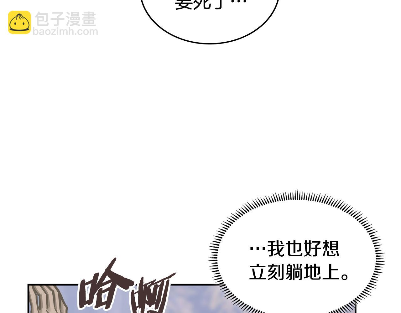 🍶次元雇佣兵 第27话 上阵杀敌 第27页