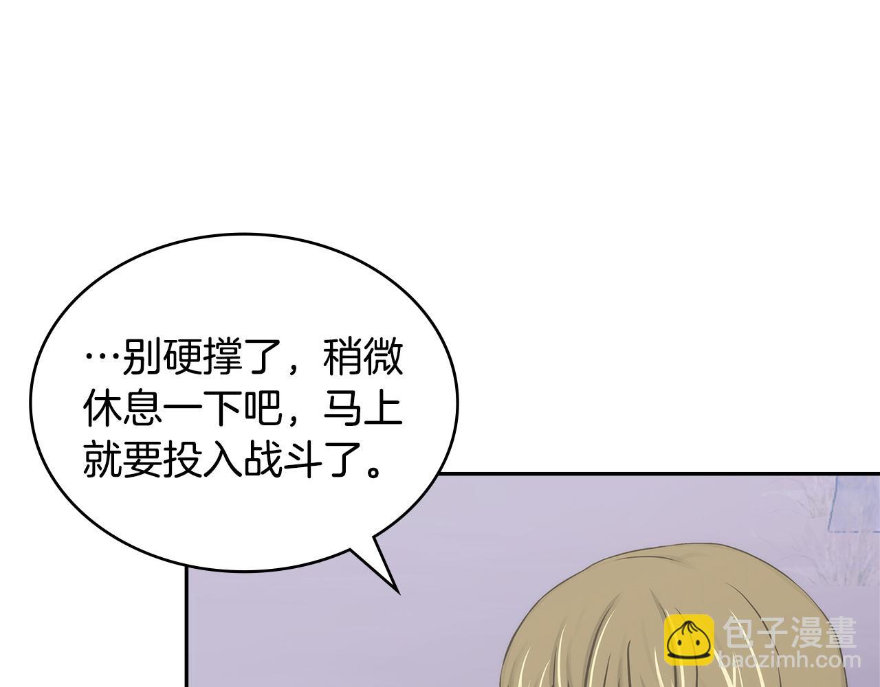 🍶次元雇佣兵 第27话 上阵杀敌 第30页