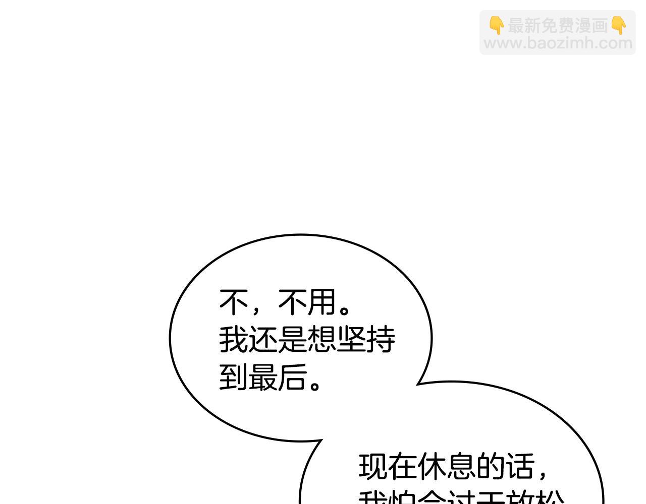 🍶次元雇佣兵 第27话 上阵杀敌 第33页