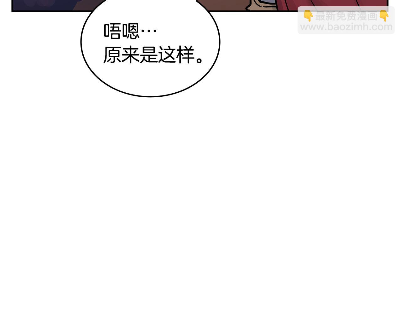 🍶次元雇佣兵 第27话 上阵杀敌 第36页