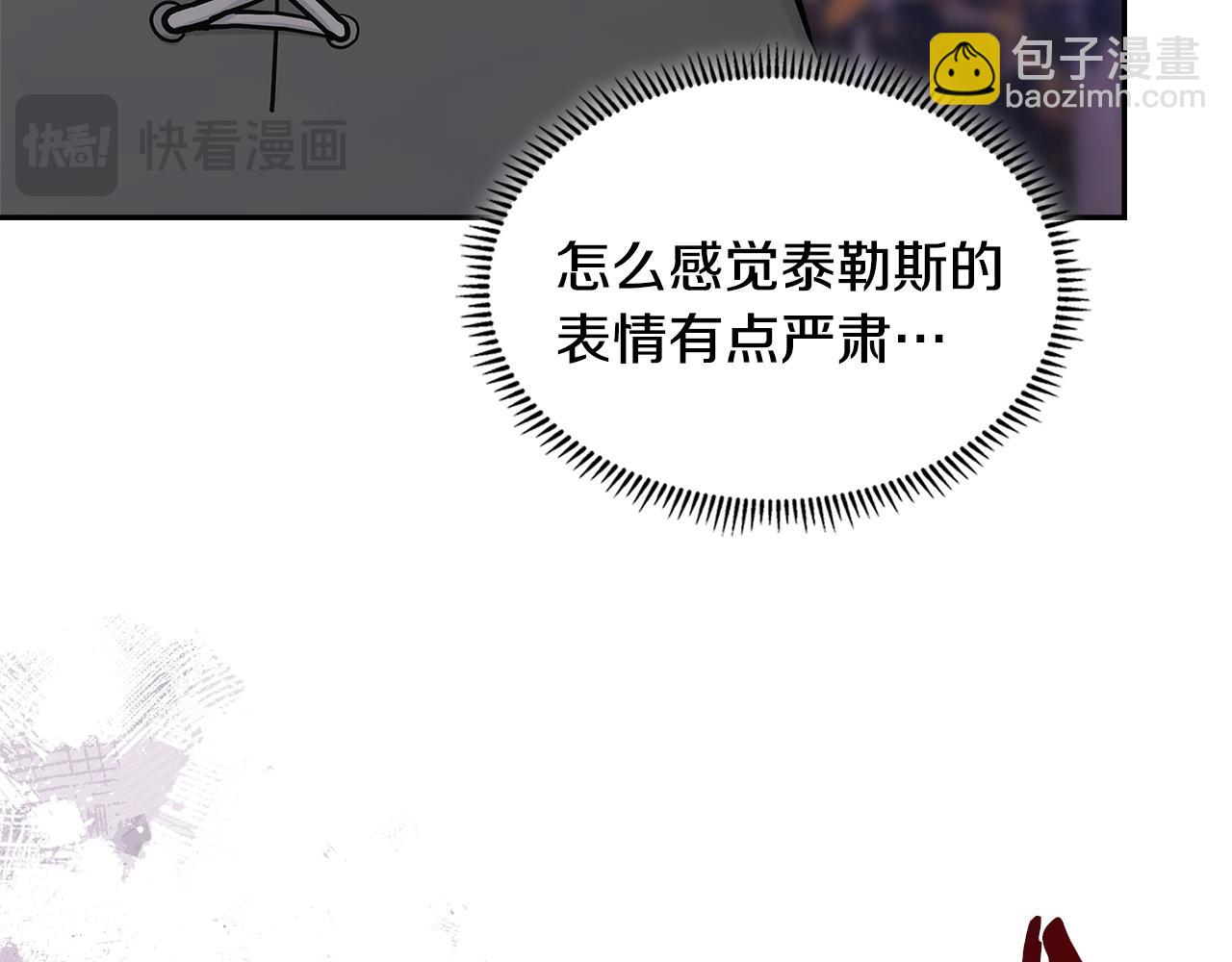🍶次元雇佣兵 第27话 上阵杀敌 第42页