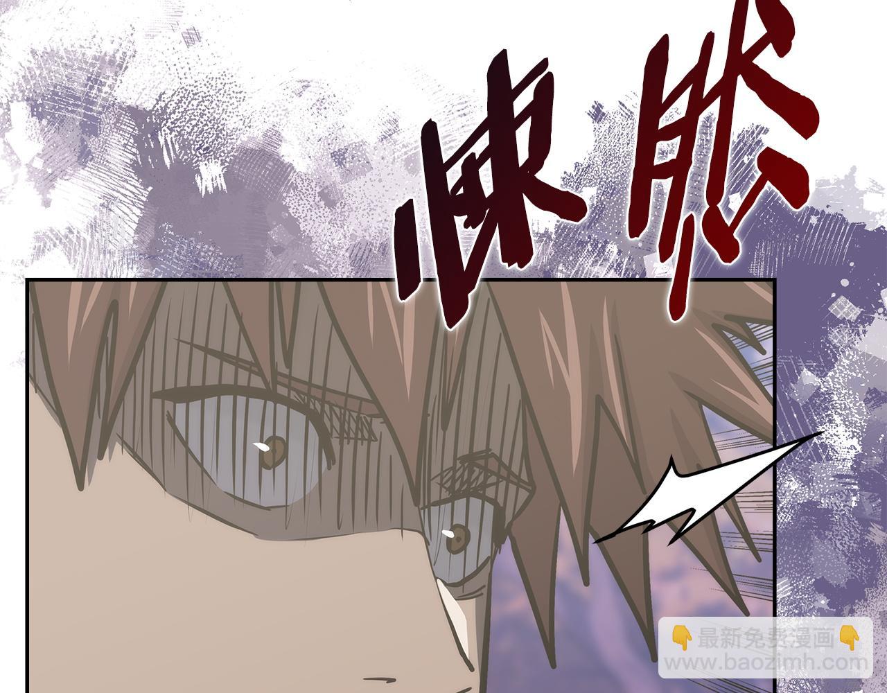 🍶次元雇佣兵 第27话 上阵杀敌 第43页