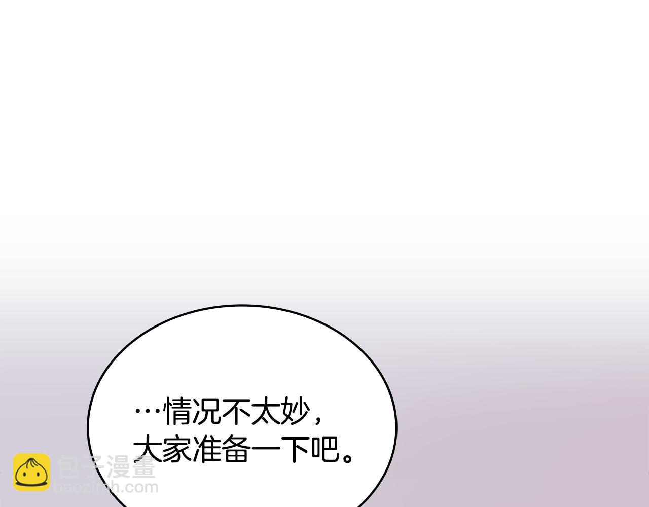 🍶次元雇佣兵 第27话 上阵杀敌 第49页