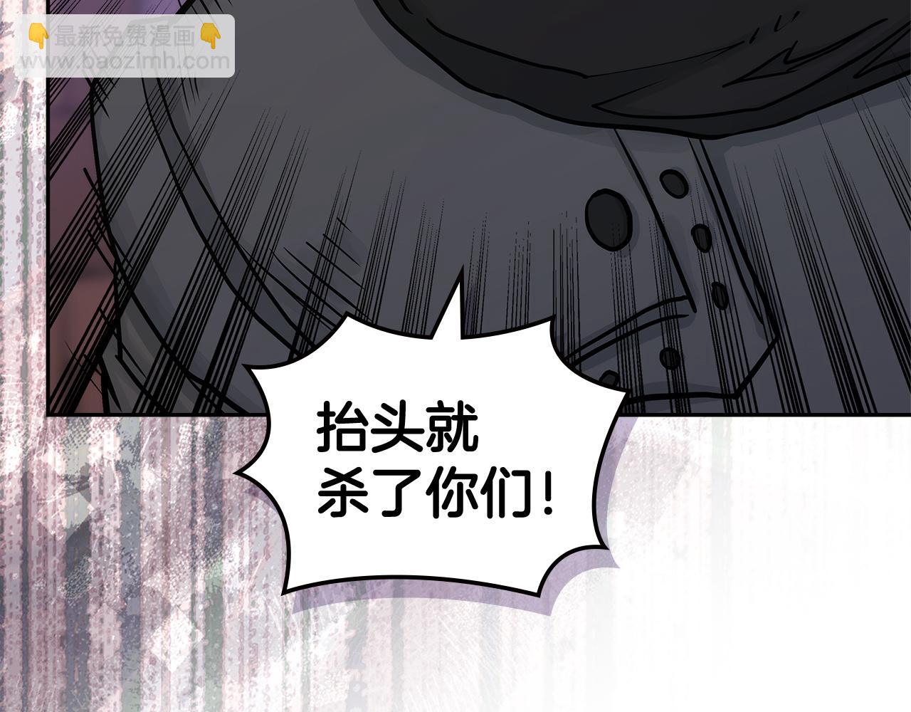 🍶次元雇佣兵 第29话 必经之路 第13页