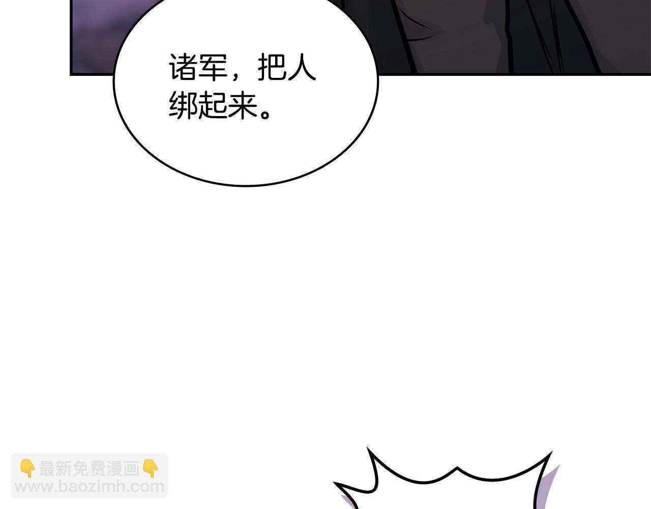 🍶次元雇佣兵 第29话 必经之路 第20页