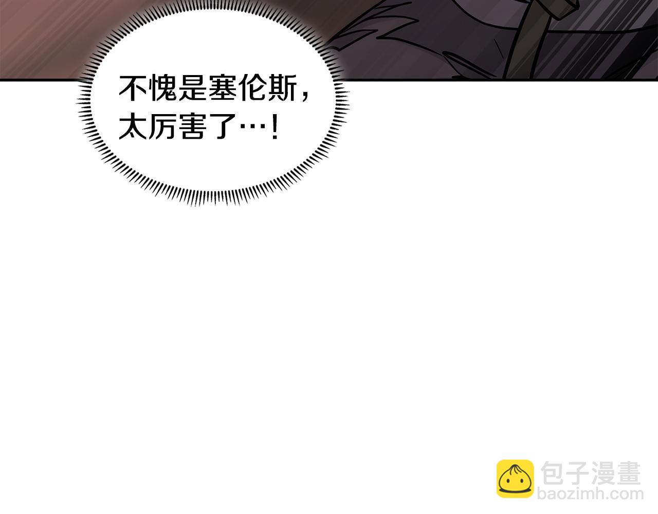 🍶次元雇佣兵 第29话 必经之路 第23页