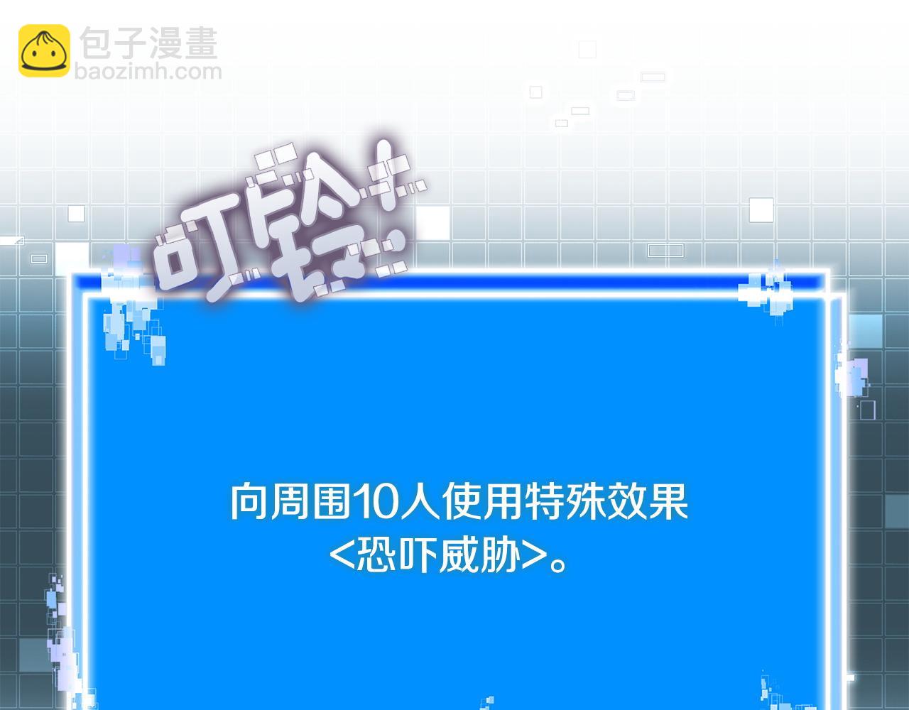 🍶次元雇佣兵 第29话 必经之路 第3页