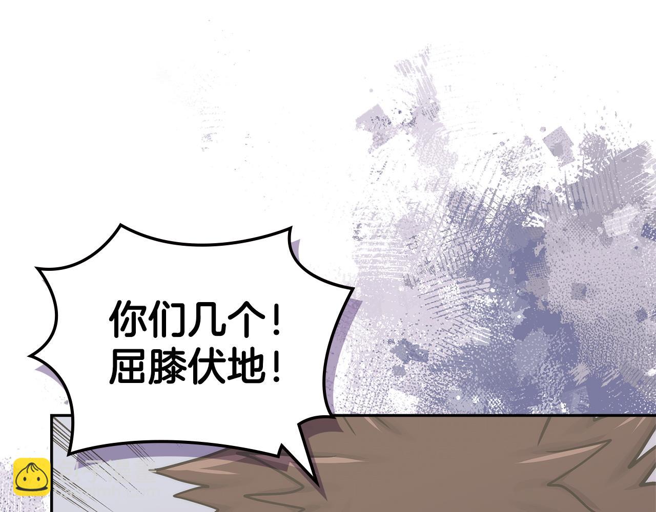 🍶次元雇佣兵 第29话 必经之路 第30页