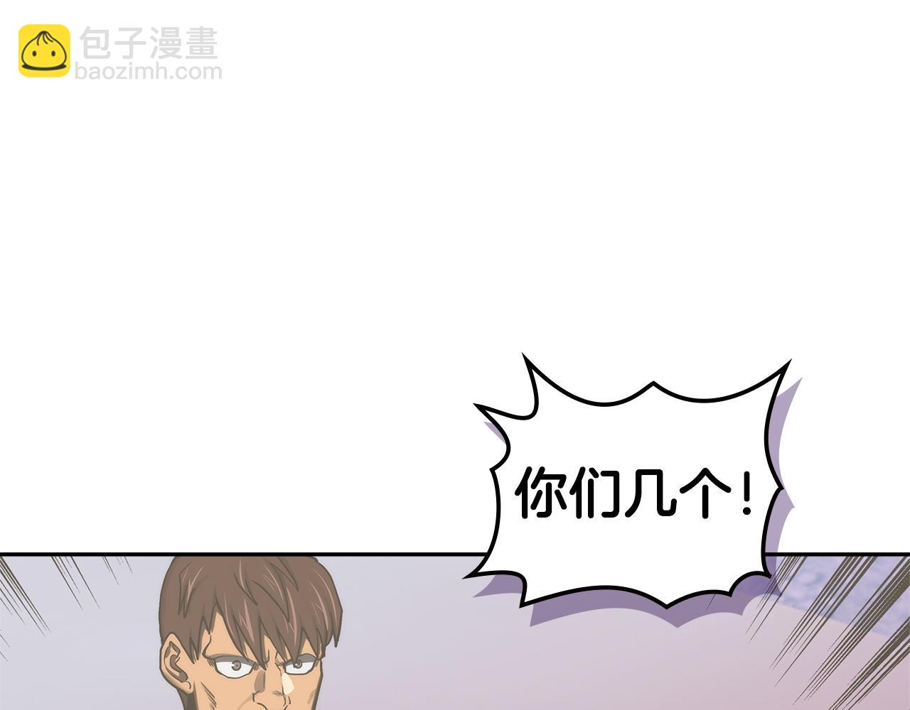 🍶次元雇佣兵 第29话 必经之路 第33页