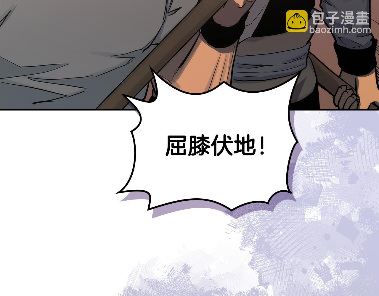 🍶次元雇佣兵 第29话 必经之路 第35页