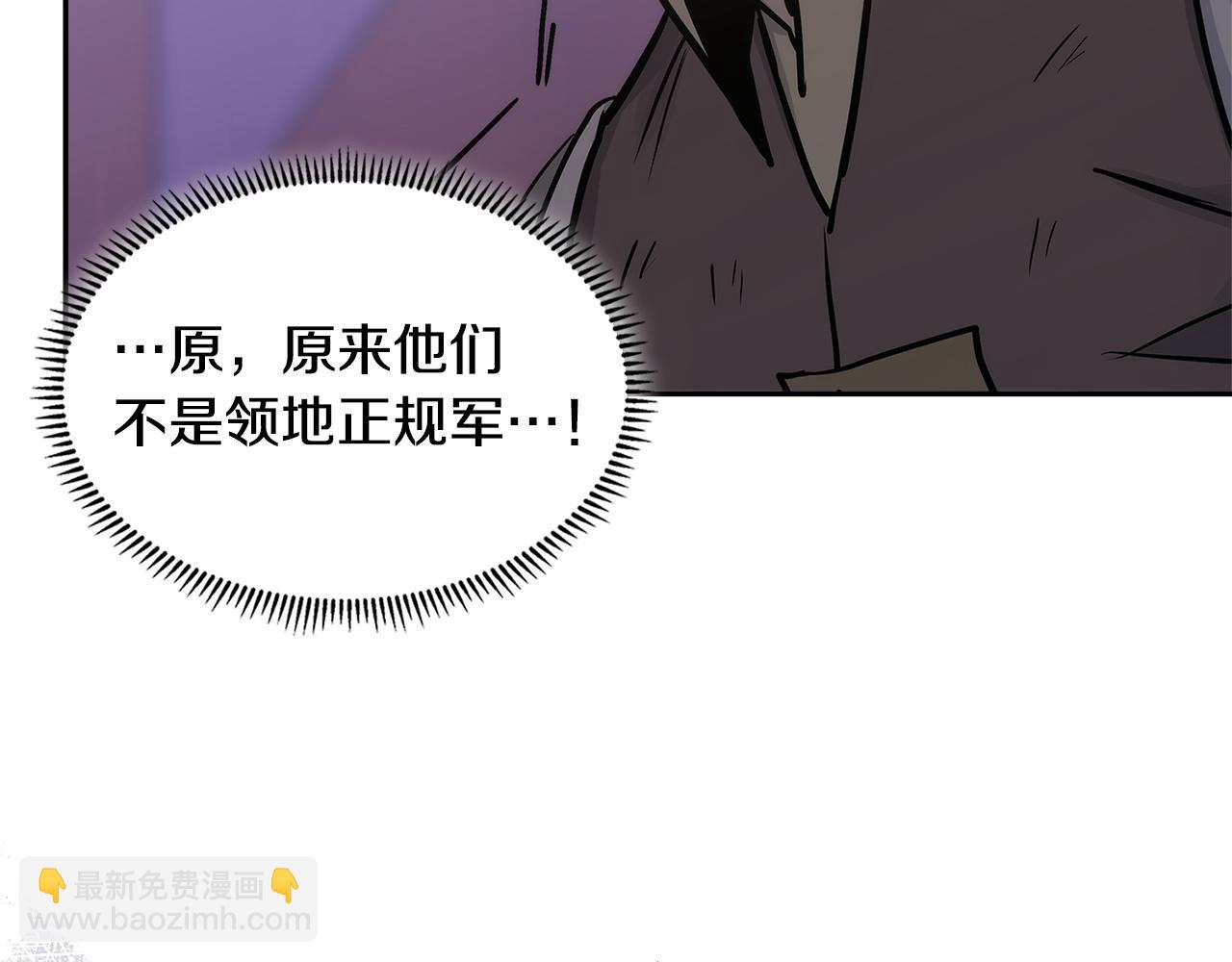 🍶次元雇佣兵 第29话 必经之路 第38页