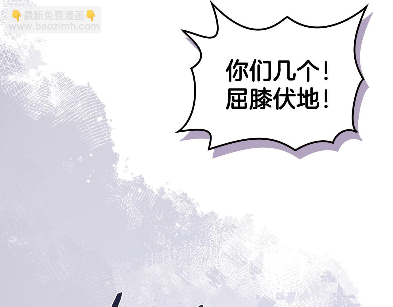 🍶次元雇佣兵 第29话 必经之路 第39页