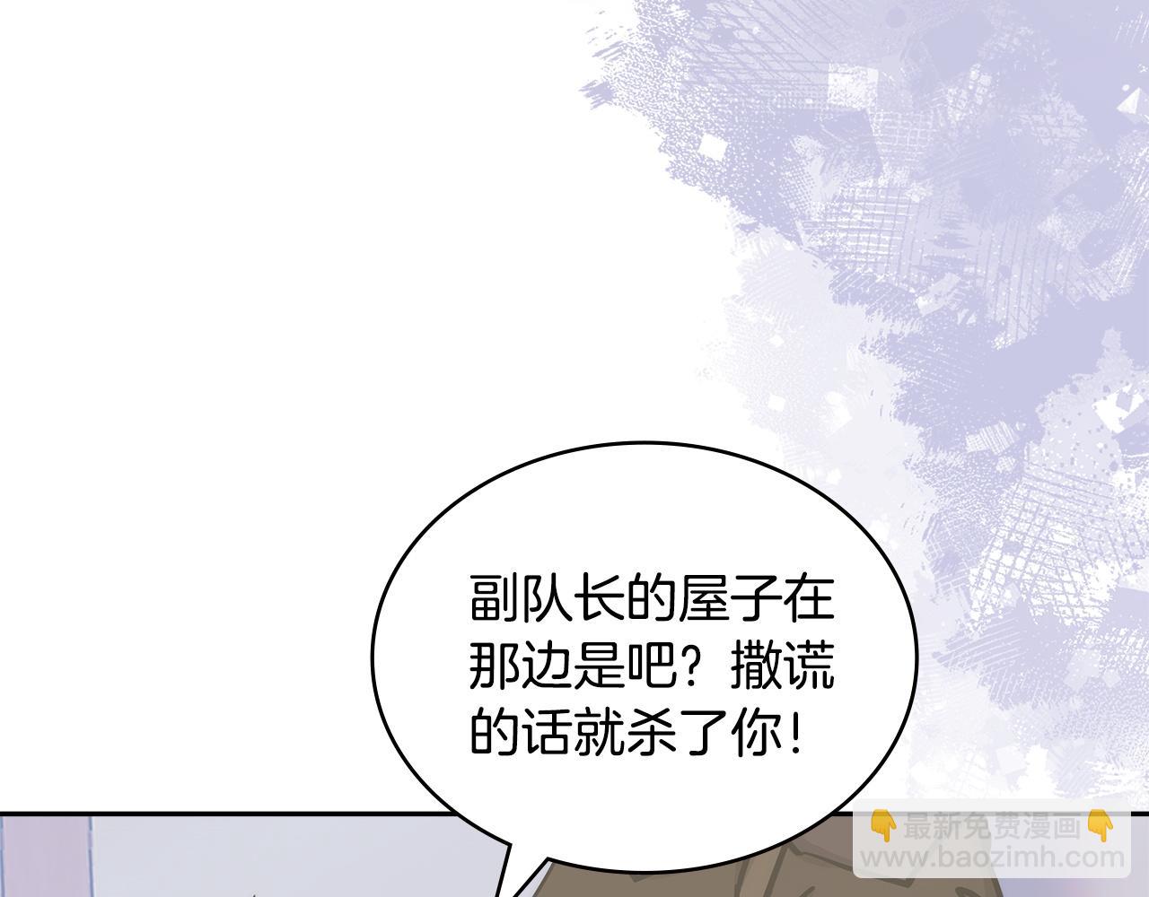 🍶次元雇佣兵 第29话 必经之路 第41页
