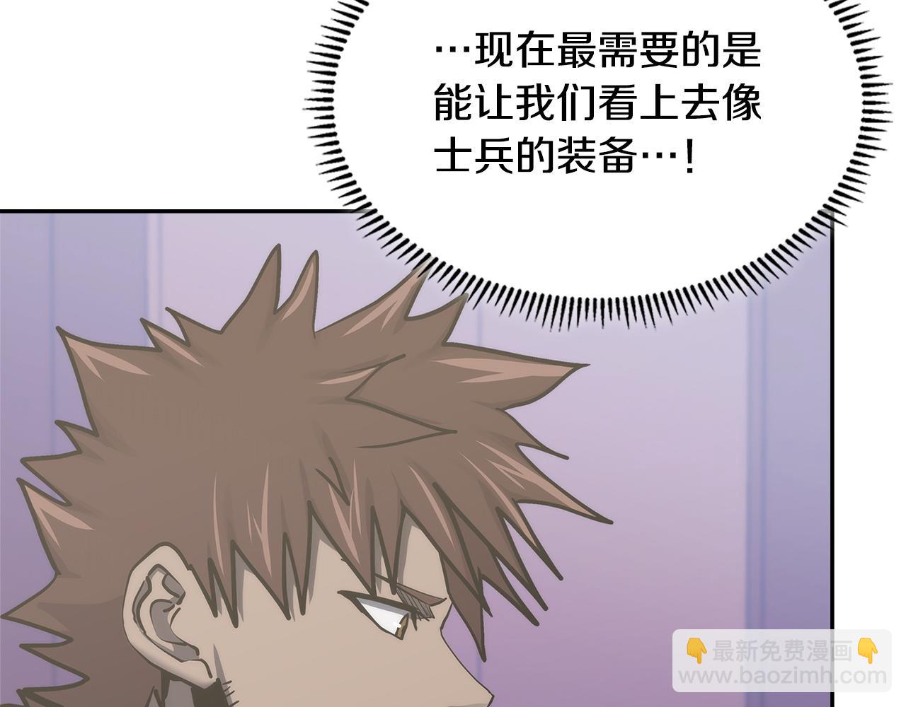 🍶次元雇佣兵 第29话 必经之路 第48页