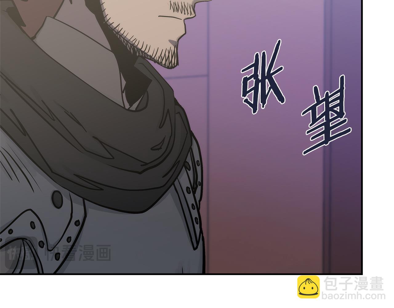 🍶次元雇佣兵 第29话 必经之路 第49页