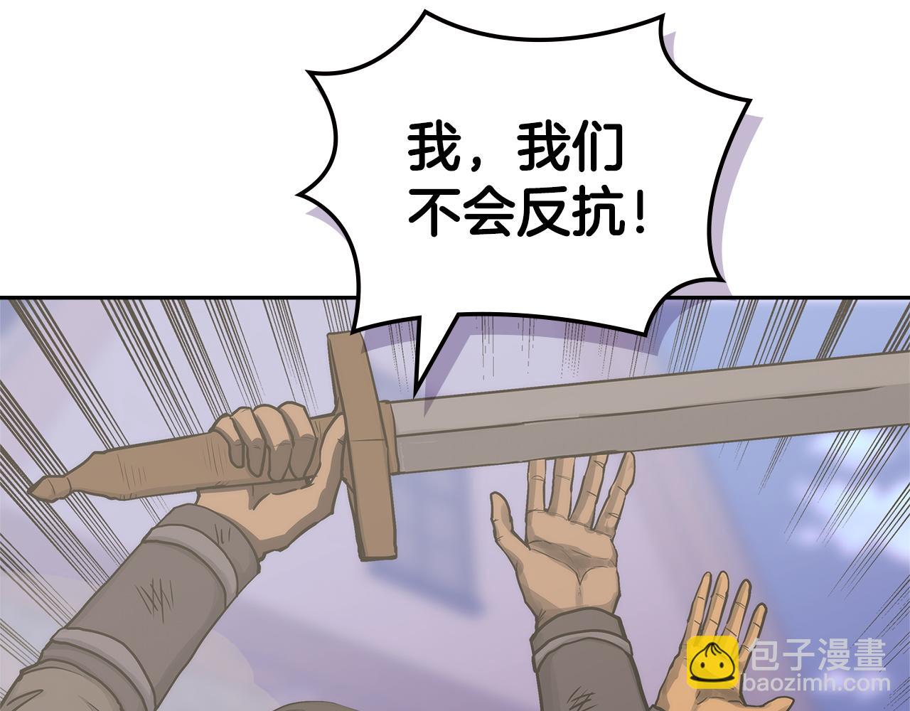 🍶次元雇佣兵 第29话 必经之路 第5页