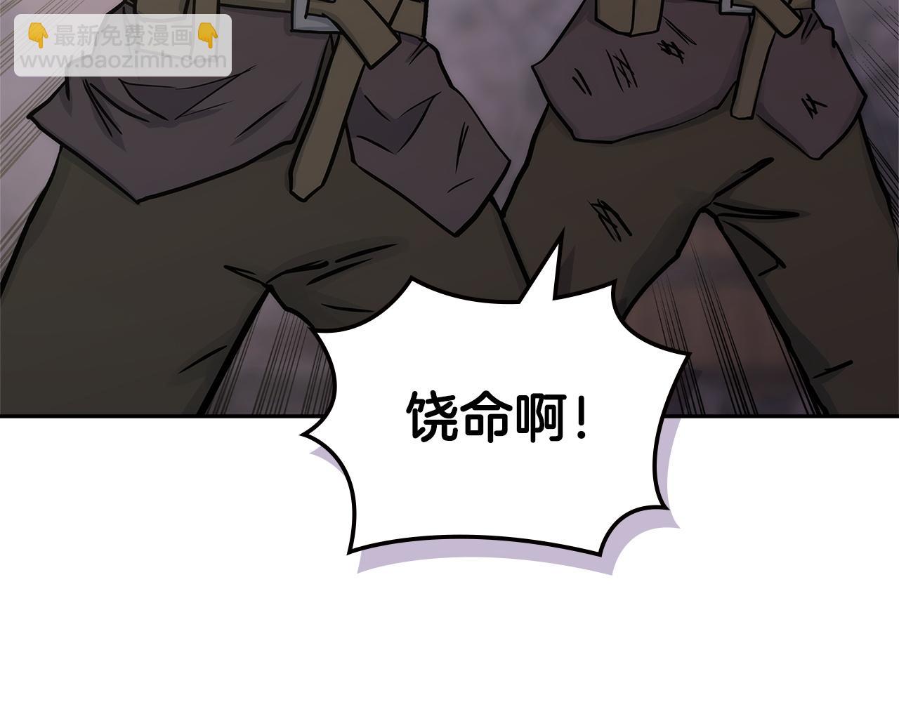 🍶次元雇佣兵 第29话 必经之路 第7页