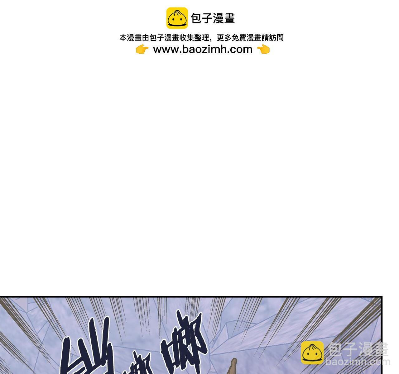 🍶次元雇佣兵 第29话 必经之路 第8页