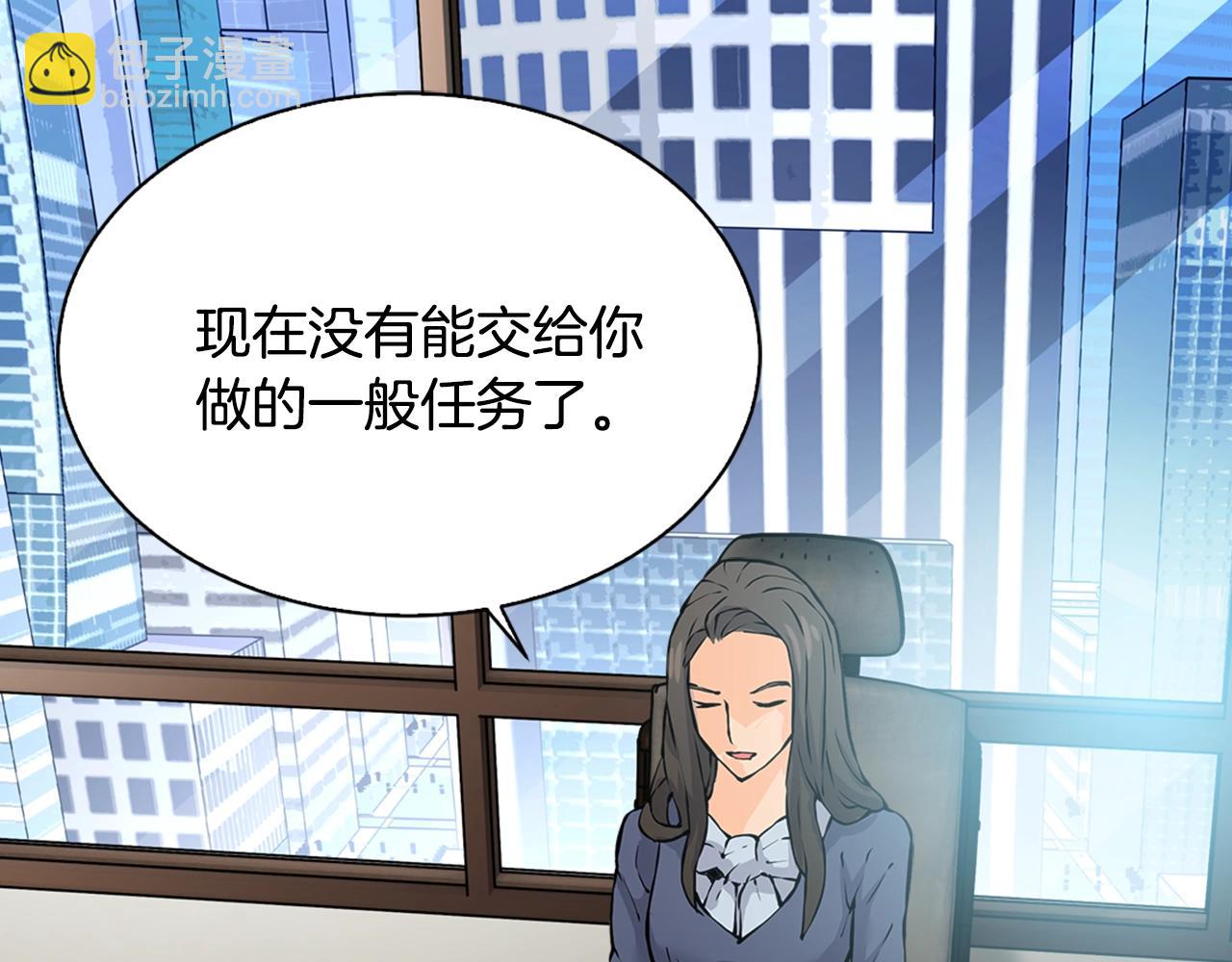 🍶次元雇佣兵 第28话 新手保护，解除！ 第12页