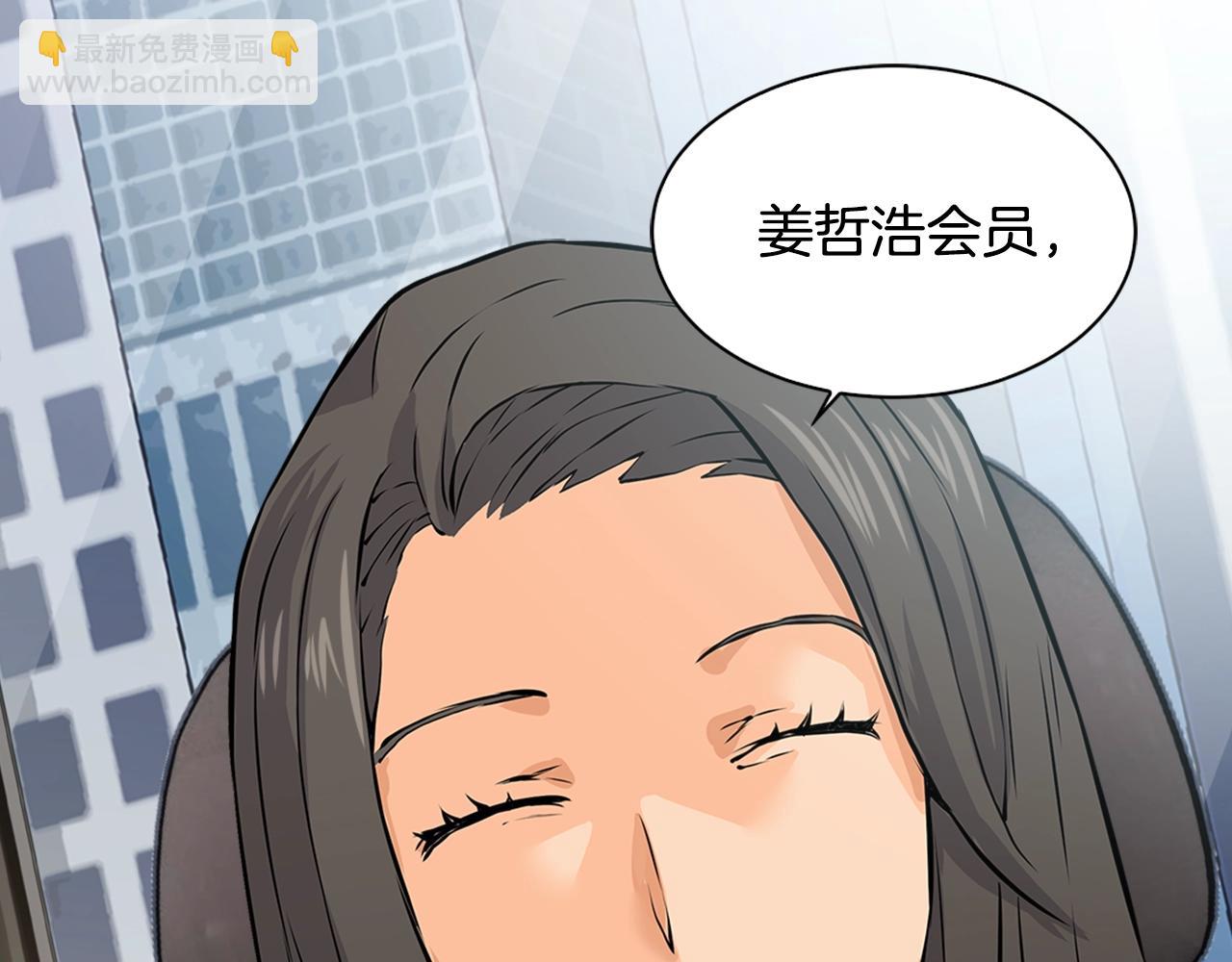 🍶次元雇佣兵 第28话 新手保护，解除！ 第26页