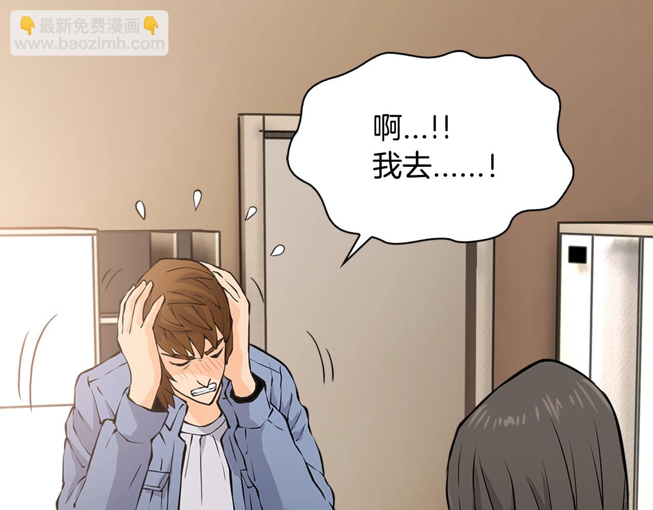 🍶次元雇佣兵 第28话 新手保护，解除！ 第30页