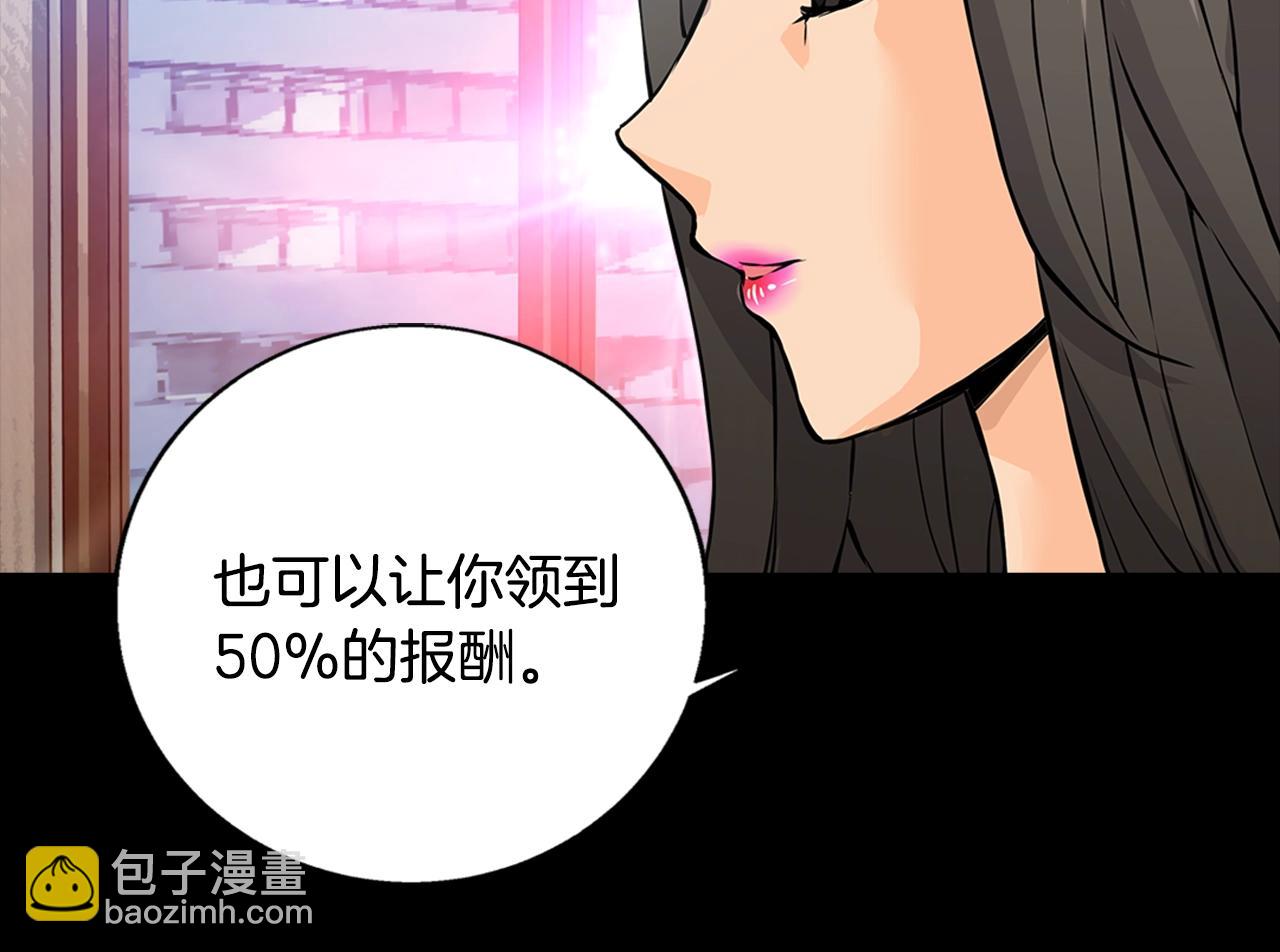 🍶次元雇佣兵 第28话 新手保护，解除！ 第35页