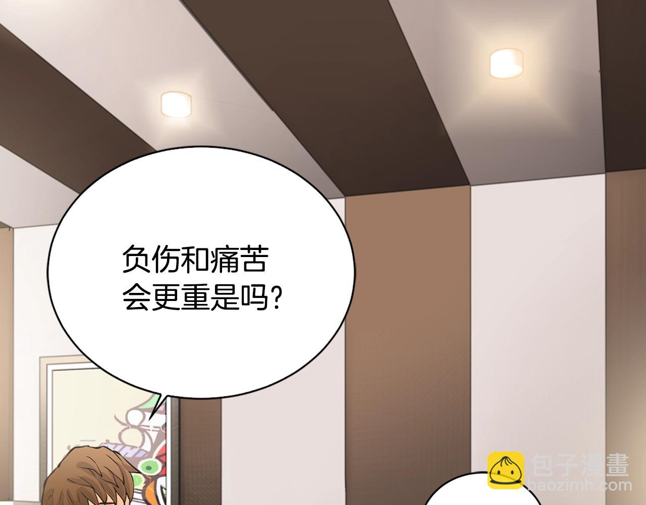 🍶次元雇佣兵 第28话 新手保护，解除！ 第40页
