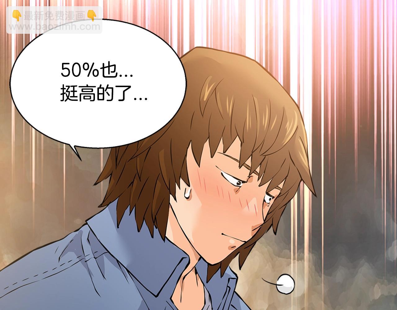 🍶次元雇佣兵 第28话 新手保护，解除！ 第42页