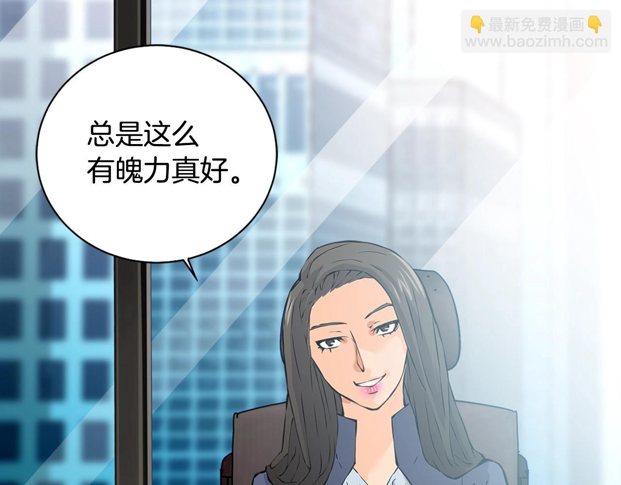 🍶次元雇佣兵 第28话 新手保护，解除！ 第46页