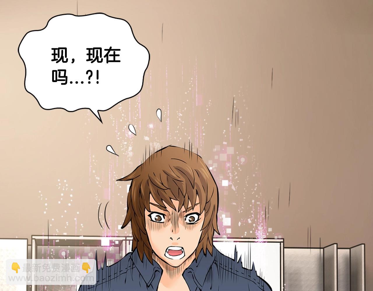 🍶次元雇佣兵 第28话 新手保护，解除！ 第48页