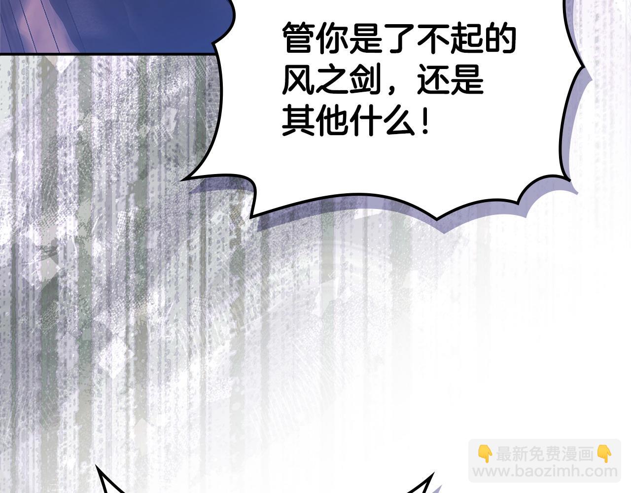 🍶次元雇佣兵 第31话 正面对峙 第13页