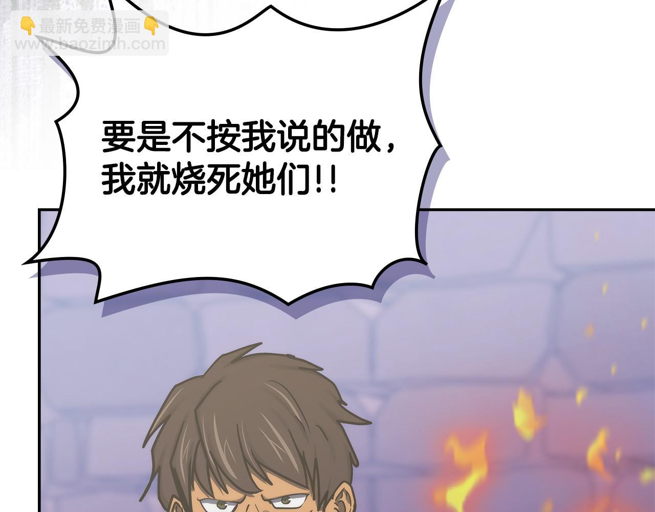🍶次元雇佣兵 第31话 正面对峙 第14页