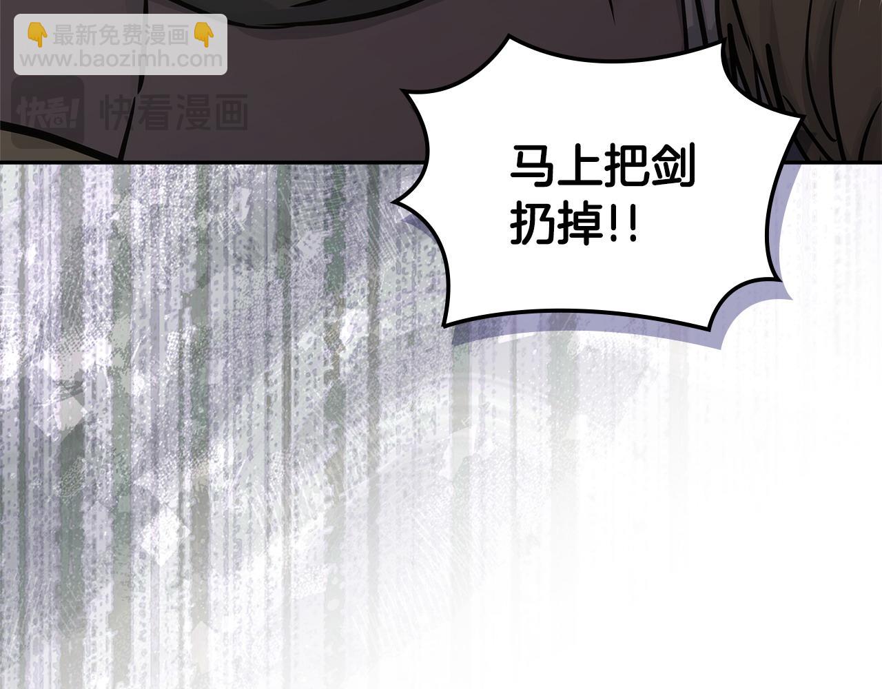 🍶次元雇佣兵 第31话 正面对峙 第20页