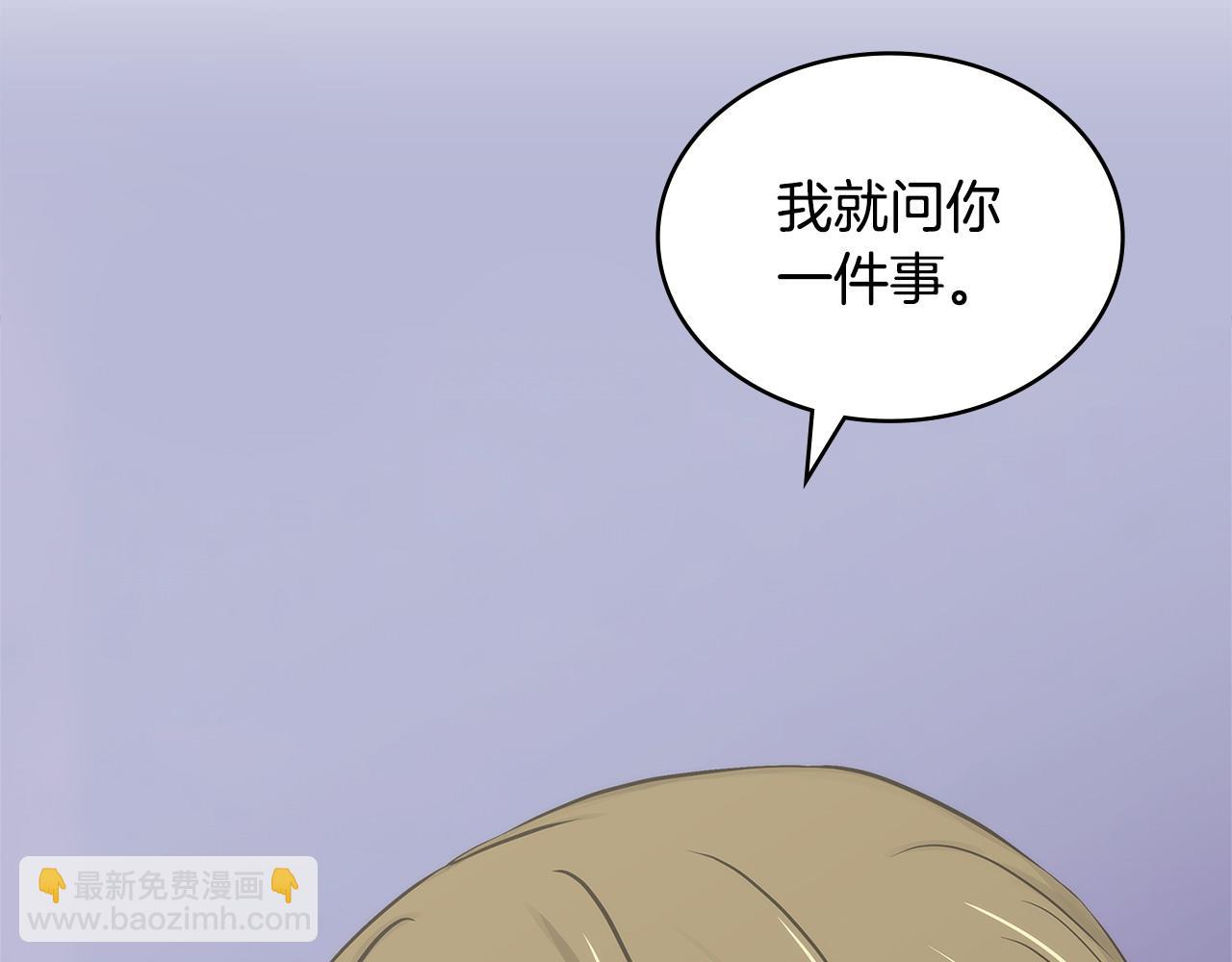 🍶次元雇佣兵 第31话 正面对峙 第24页
