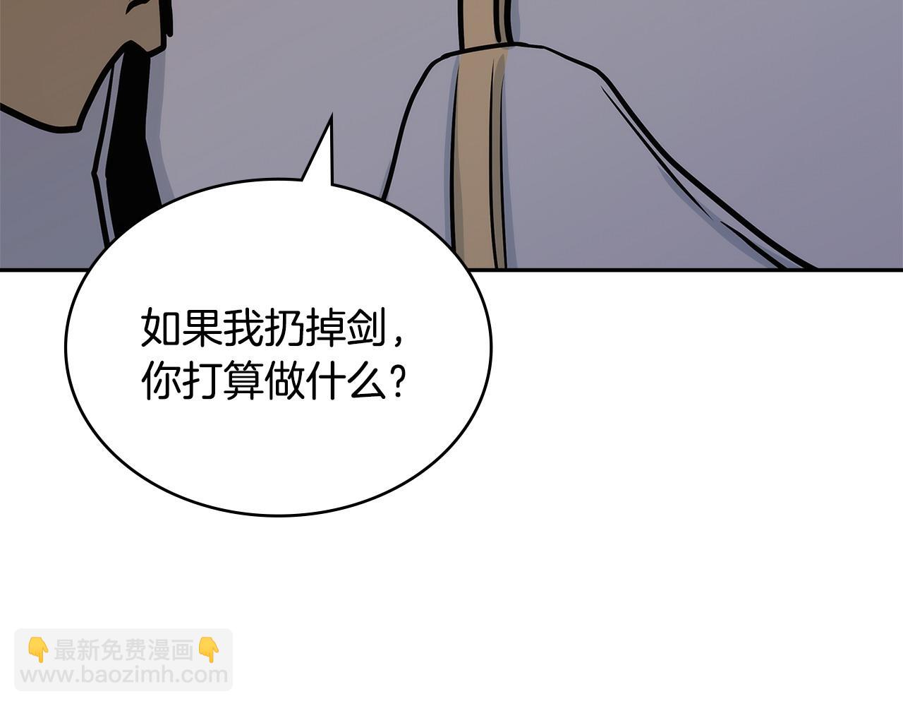 🍶次元雇佣兵 第31话 正面对峙 第27页