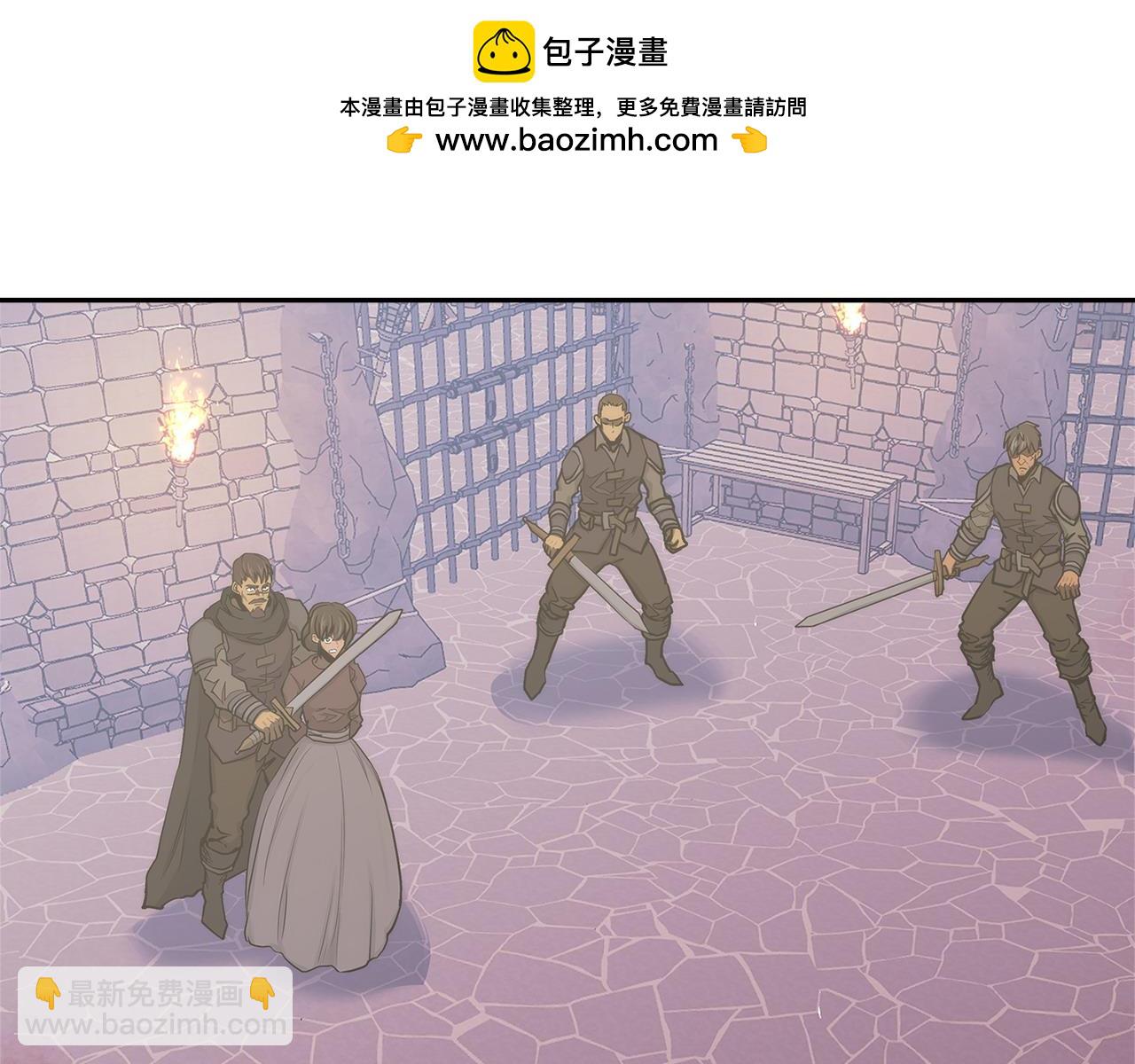 🍶次元雇佣兵 第31话 正面对峙 第3页
