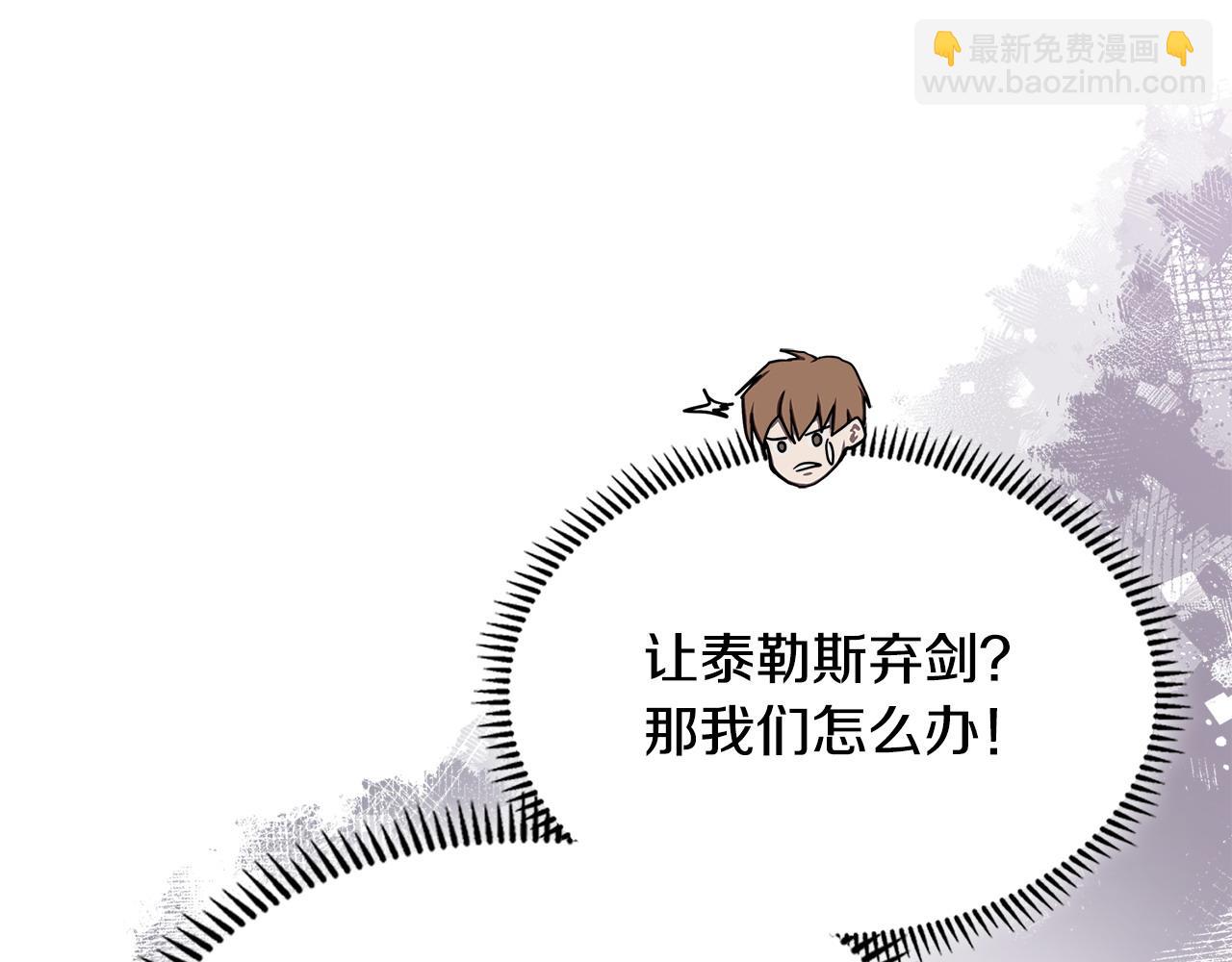🍶次元雇佣兵 第31话 正面对峙 第31页