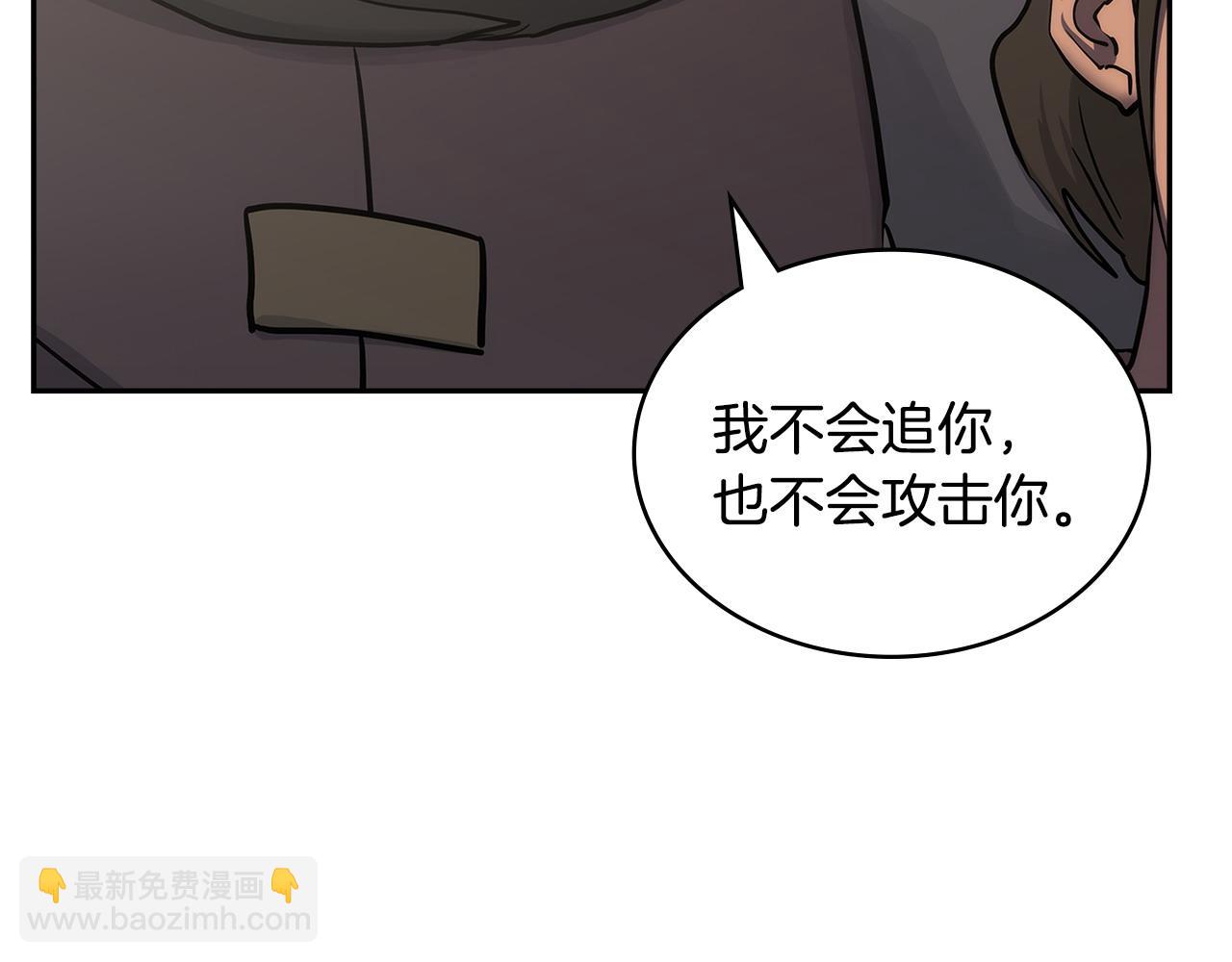 🍶次元雇佣兵 第31话 正面对峙 第35页