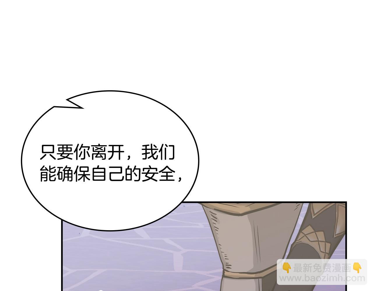 🍶次元雇佣兵 第31话 正面对峙 第36页
