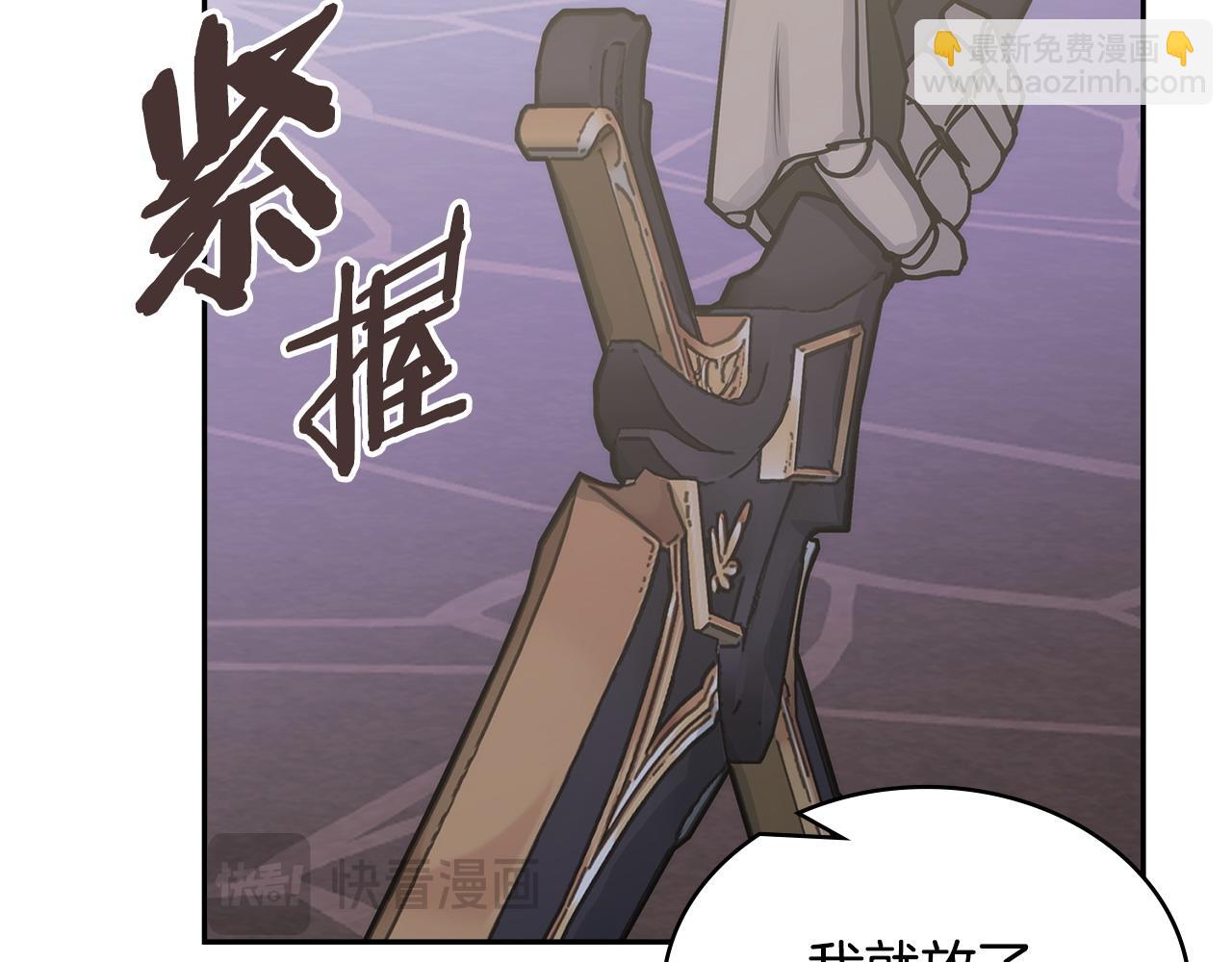 🍶次元雇佣兵 第31话 正面对峙 第37页