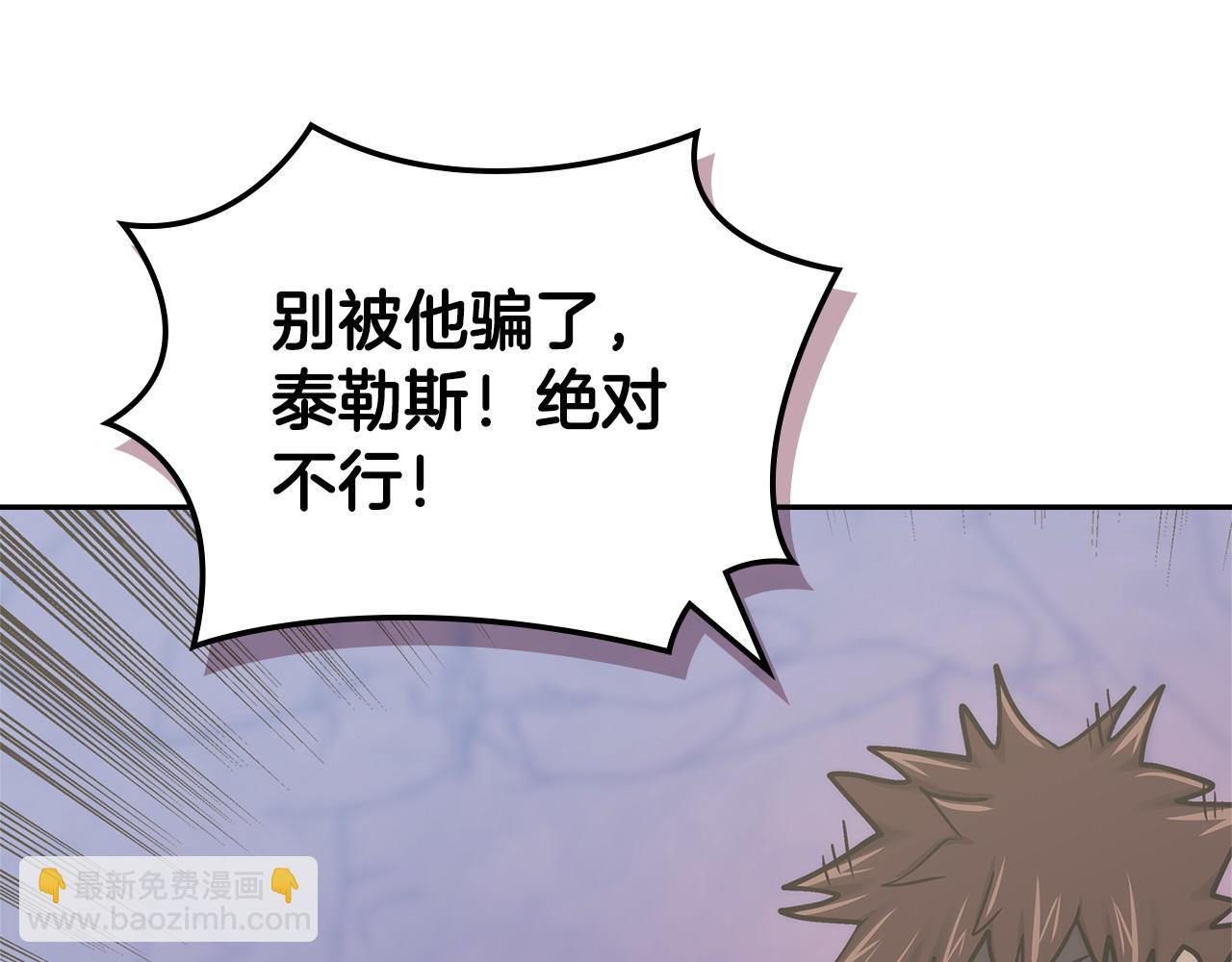 🍶次元雇佣兵 第31话 正面对峙 第39页