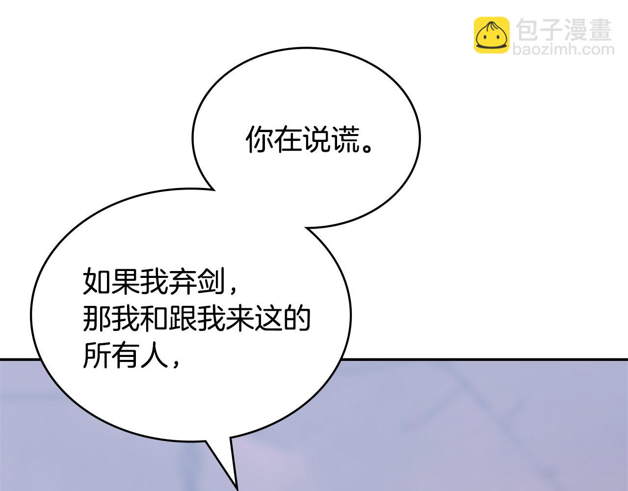🍶次元雇佣兵 第31话 正面对峙 第42页